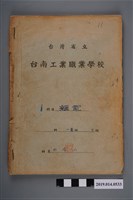 藏品(柯瑞山雜記)的圖片