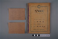 藏品(柯瑞吉撰建築學筆記簿)的圖片