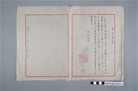 藏品(大成營造廠頒予柯瑞吉實習證書)的圖片