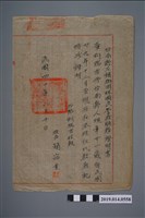 藏品(臺南縣左鎮鄉岡林國民學校頒予柯瑞吉服務證明書)的圖片