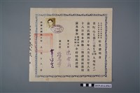 藏品(柯瑞吉民國40年臺灣省國民學校衛生導師暑期講習班結業證明書)的圖片