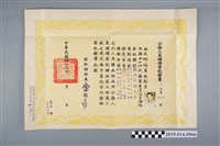 藏品(銓敘部部長雷法章予柯瑞吉公務人員儲備登記證書)的圖片