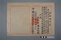 藏品(柯瑞吉臺南縣新化鎮新化國民學校民國45年3月30日服務證明書)的圖片