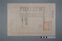 藏品(臺南縣政府民國57年予柯瑞吉獎懲令)的圖片