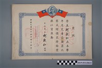 藏品(柯敦仁兒童節健康比賽成績優良獎狀)的圖片