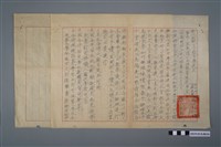 藏品(柯天送民國36年新化女子初級職業學校呈（為請示本校經營進退事宜由）)的圖片