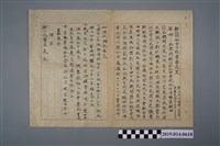 藏品(柯天送予新化區長王兆百之新化初級女子職業學校呈（本校與新化初級中學合併情形呈報）)的圖片