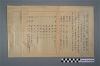 藏品(梁道臺南縣立新化初級中學校呈（本校與新化女子初級職業學校合併後之人士移動）)的圖片