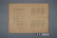 藏品(柯瑞吉捐贈歌譜〈滿州行進曲〉)的圖片