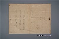 藏品(共榮會新化支會印製講義〈國民精神作興早天會〉)的圖片