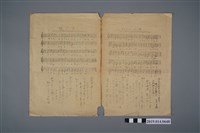 藏品(歌譜〈女孩之時〉、〈露營小歌〉)的圖片