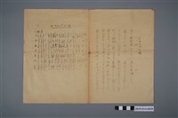 藏品(歌譜〈露營之歌〉)的圖片