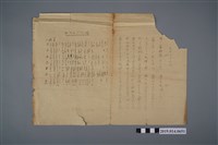 藏品(歌譜〈露營之歌〉)的圖片