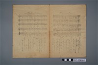 藏品(歌譜〈女孩之時〉、〈露營小歌〉)的圖片