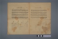 藏品(歌譜〈心〉、〈白百合之賦〉)的圖片