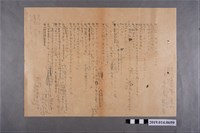 藏品(柯瑞吉捐贈劇本（作者未知）)的圖片