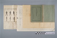 藏品(松元稻穗撰《國民體操圖解》封面)的圖片