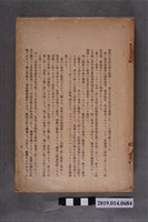 藏品(《教學研究論文集》)的圖片