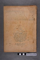 藏品(新豐初中編印《公民科研究報告》)的圖片