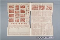 藏品(臺南私立南英商業職業學校出版《南英青年 40週年校慶特刊》)的圖片