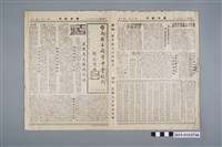 藏品(臺南縣立新豐中學出版《臺南縣立新豐中學校刊》第103期)的圖片