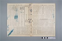 藏品(臺南縣立新豐中學出版《臺南縣立新豐中學校刊》第104期)的圖片