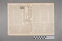 藏品(臺南縣立新豐中學出版《臺南縣立新豐中學校刊》第53期)的圖片