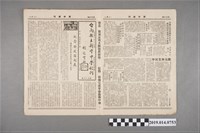 藏品(臺南縣立新豐中學出版《臺南縣立新豐中學校刊》第54期)的圖片