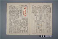 藏品(《臺童簡報》第11期)的圖片