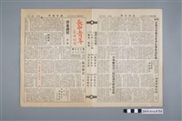 藏品(中國青年反共救國團長榮大隊長中青年社《長中青年》第26期)的圖片