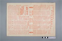 藏品(中國青年反共救國團長榮大隊長中青年社《長中青年》第28期)的圖片