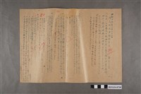 藏品(昭和19年1月28日國民科修身特別考查（80分）)的圖片