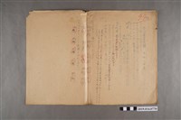 藏品(國民科讀方考查問題（94分）)的圖片