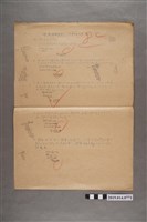 藏品(1月29日算術特別考查（80分）)的圖片