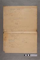 藏品(1月19日算術特別考查（100分）)的圖片