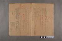 藏品(河村禧元實力測驗試卷（93分）)的圖片