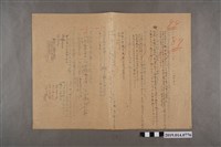 藏品(1月12日河村禧元實力測驗試卷（94分）)的圖片