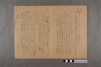 藏品(1月18日河村禧元實力測驗試卷（91分）)的圖片