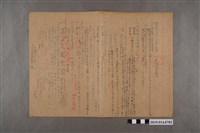 藏品(1月19日河村禧元實力測驗試卷（94分）)的圖片