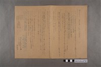 藏品(1月20日河村禧元實力測驗試卷)的圖片