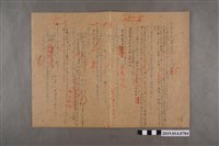 藏品(1月21日河村禧元實力測驗試卷)的圖片