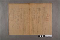 藏品(1月21日河村禧元實力測驗試卷（92分）)的圖片