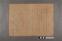 藏品(1月27日河村禧元實力測驗試卷（98分）)的圖片