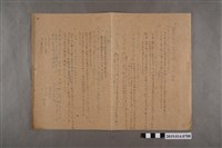 藏品(1月28日河村禧元實力測驗試卷)的圖片