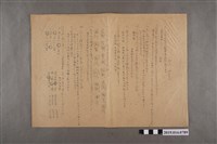 藏品(河村禧元試卷)的圖片