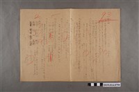 藏品(河村禧元第2回練習試卷（93分）)的圖片