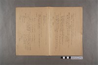 藏品(河村禧元第3回練習試卷（和EJ25不同）)的圖片