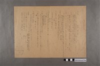 藏品(河村禧元第5回練習試卷)的圖片