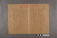 藏品(河村禧元第7回練習試卷(有紅筆跡))的圖片