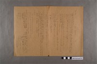 藏品(河村禧元第9回練習試卷)的圖片